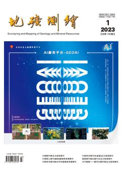 地矿测绘期刊